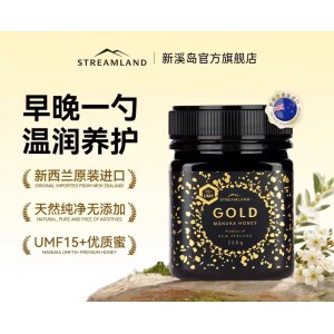 新西蘭Streamland-新溪島麥盧卡蜂蜜 UMF15+250g（自然蜜方+呵護腸胃）