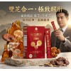 極芝醒肝