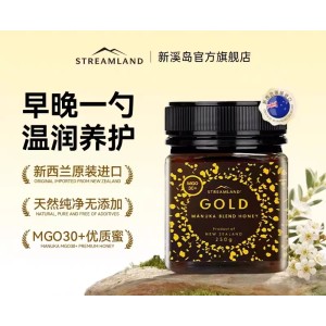 新西蘭Streamland-麥紐卡蜂蜜 MGO30+250g（自然蜜方+呵護腸胃）