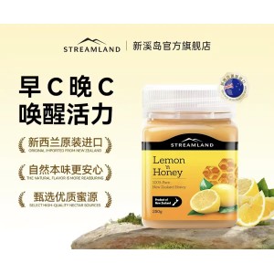 新西蘭Streamland-檸檬蜂蜜-500g（醒胃-可口-丰富维C）