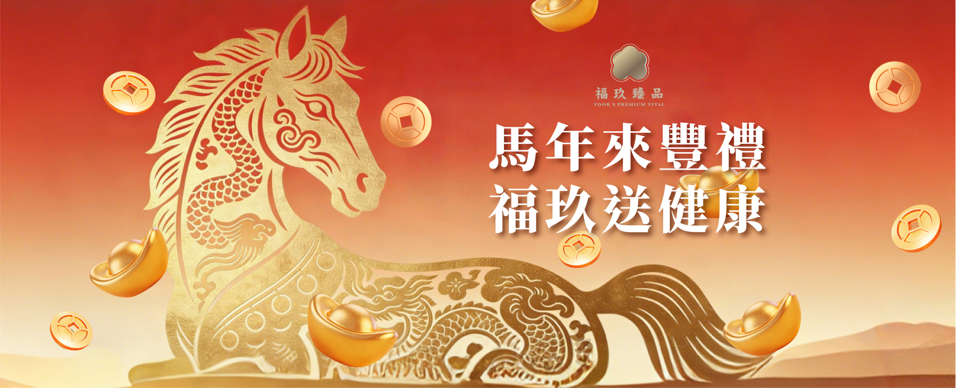 Home Page Slideshow（尺寸1920*780px）