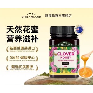 新西蘭Streamland新溪岛三葉草蜂蜜-500g（质地醇厚-清爽不腻）