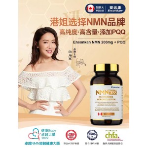 Ensonkan 安迅康 NMN15000+PQQ（經典增量版）