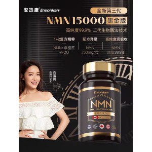 Ensonkan 安迅康 NMN15000+PQQ+紫檀芪(黑金版)