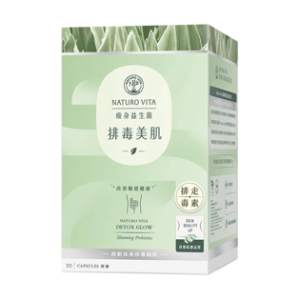 排毒美肌瘦身益生菌