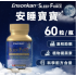 Ensonkan 安迅康 Sleep Force
