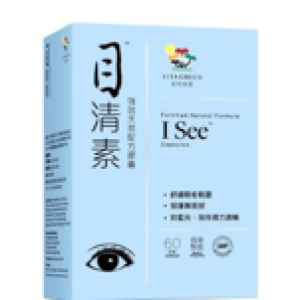 維特健靈-目清素（強效版）